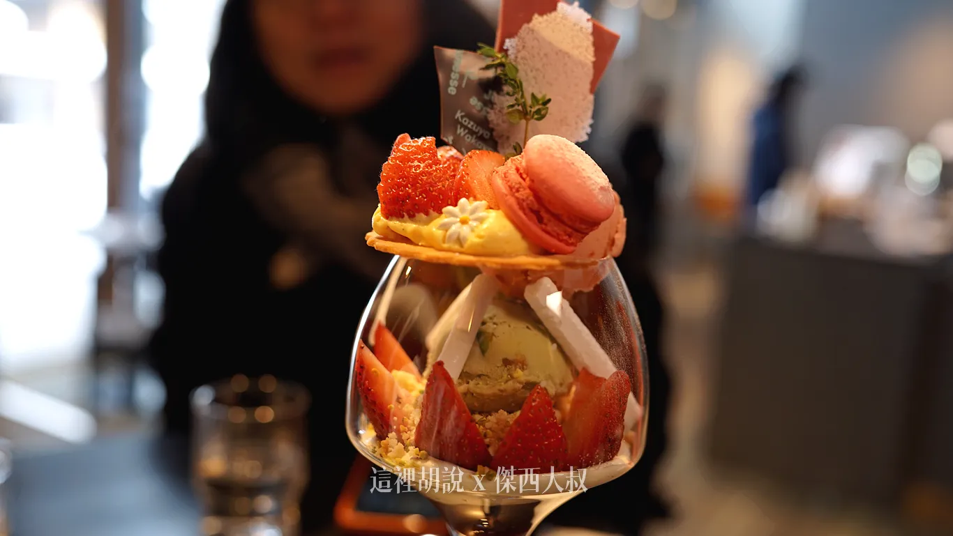 草莓森林 (Strawberry Forest) 草莓森林 (Strawberry Forest)