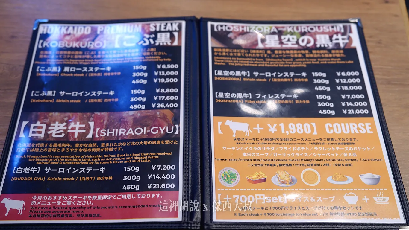 同時也有白老牛以及星空黑牛可供選擇