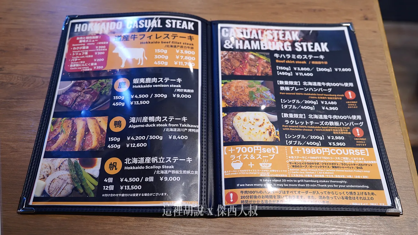 不吃牛的也有其他的肉品種類