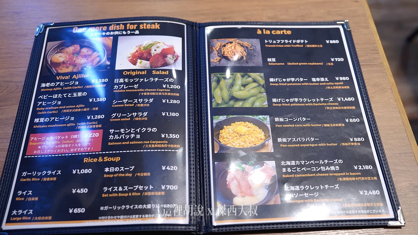 其他配菜沙拉
