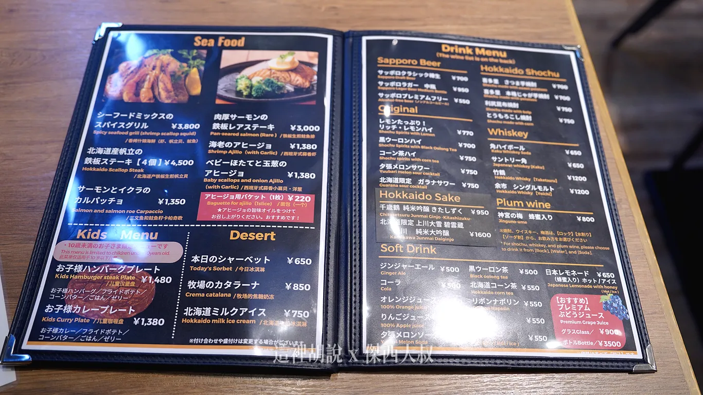 海鮮以及其他飲料