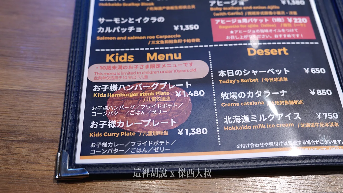 兒童套餐