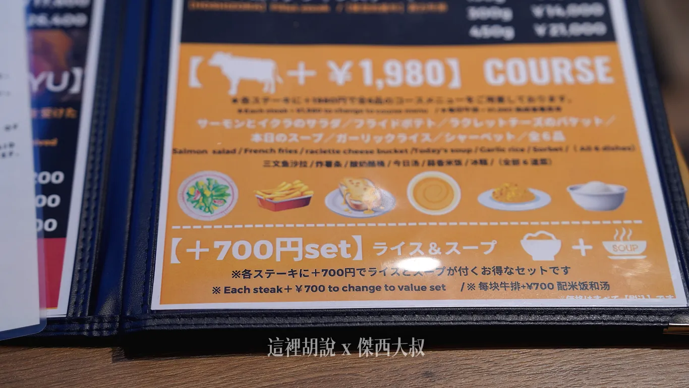可以加價變成套餐