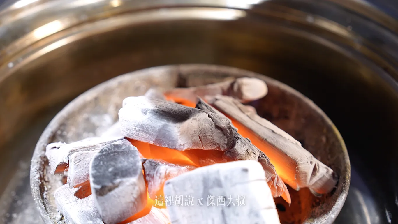 燒紅的炭火，這種複合式的加熱方法可以快速加熱，也可以保有炭火的香氣