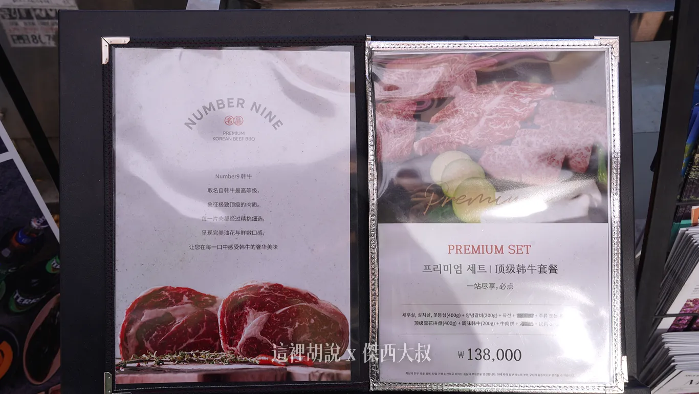 店外放有參考的菜單(有中文英文對照)