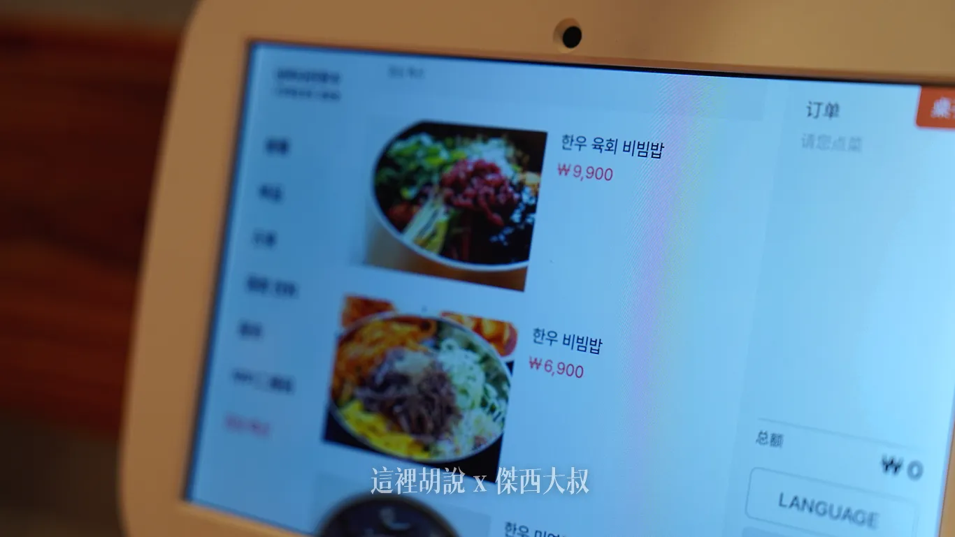 想要簡單快速吃一下拌飯，他們也有拌飯的選擇