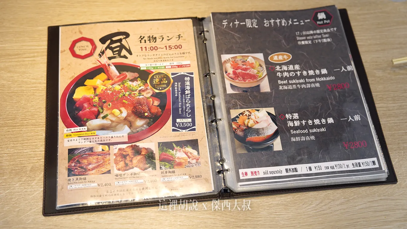午餐特別套餐特選海鮮丼