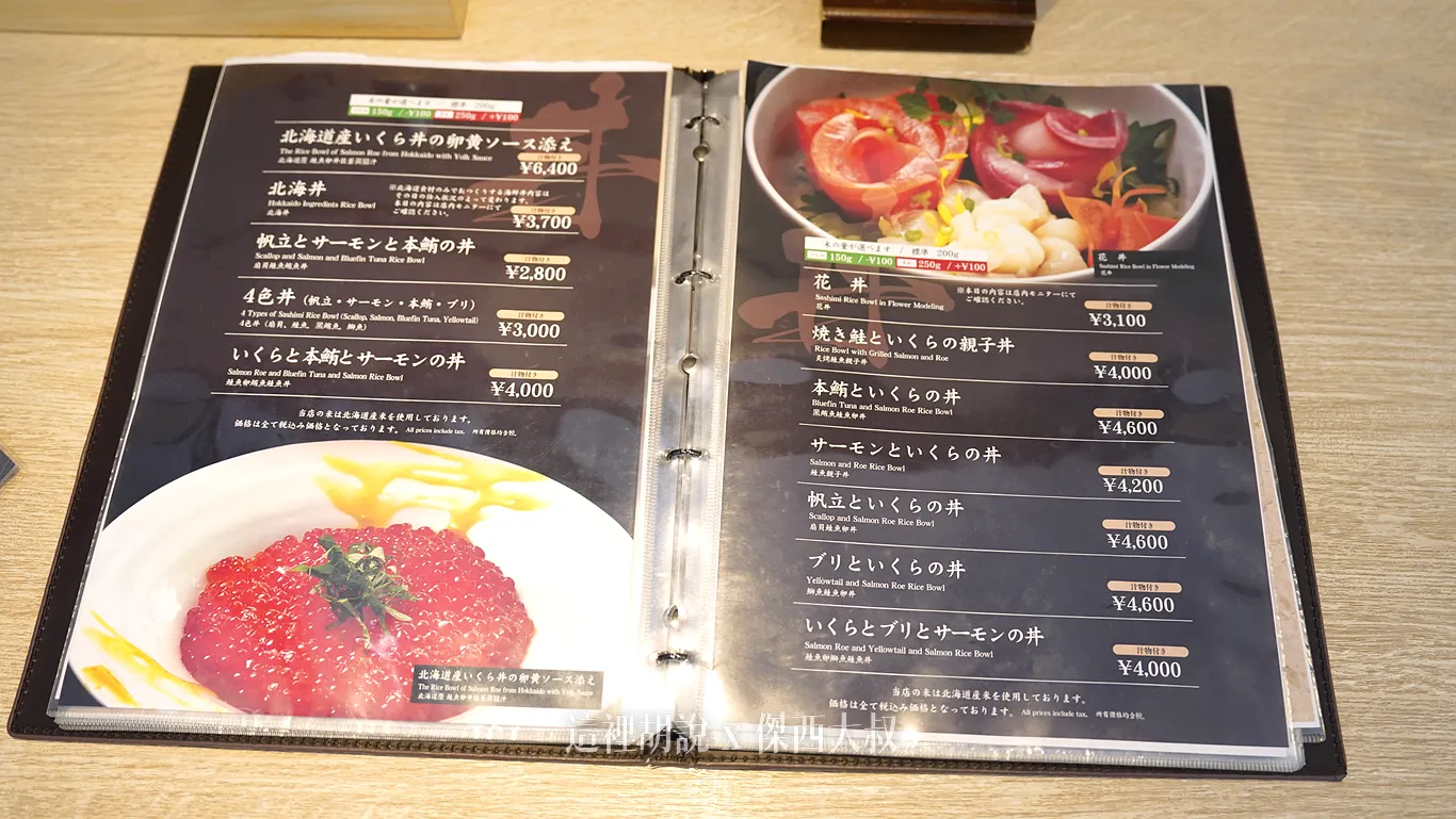 海鮮丼的組合非常多