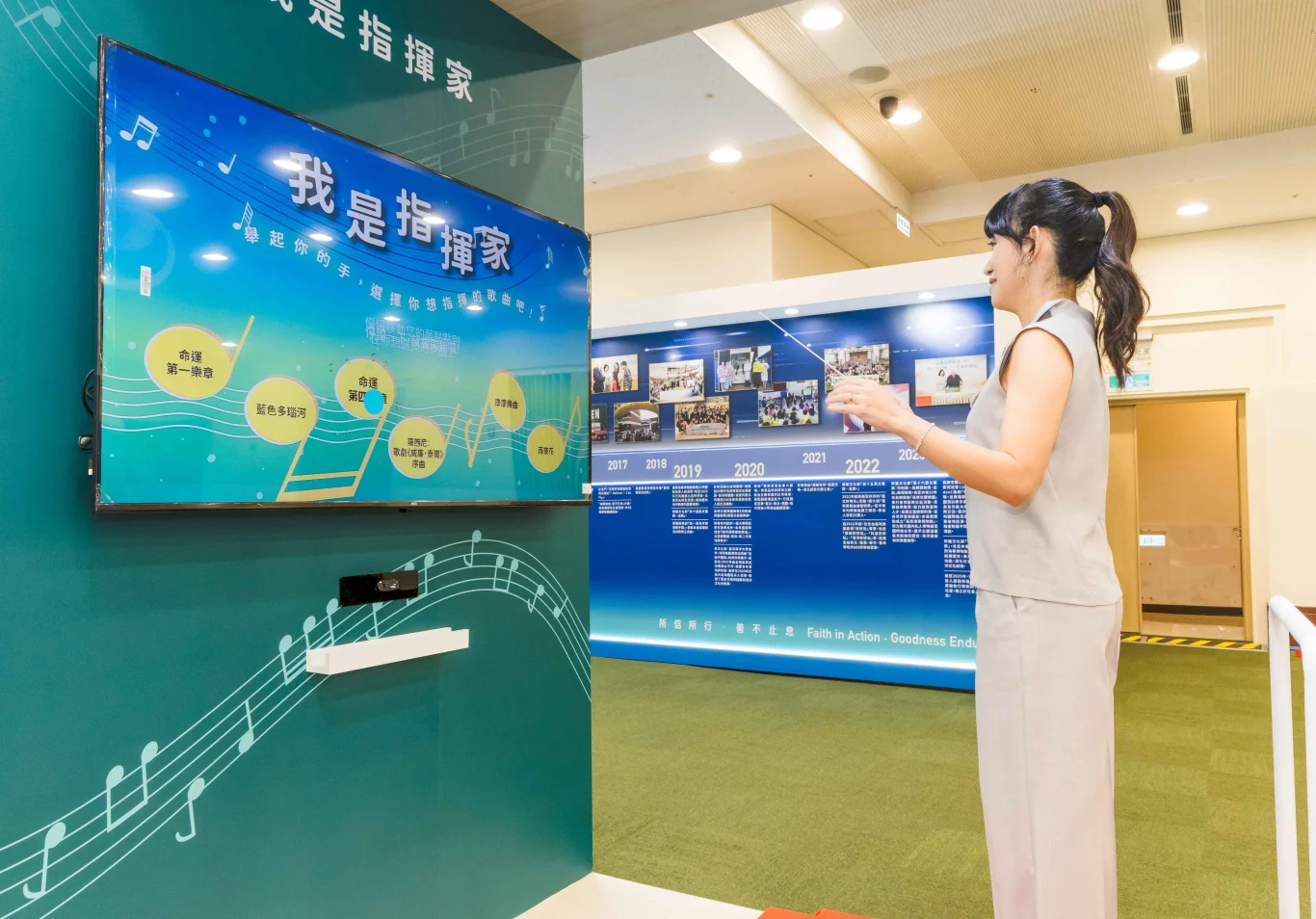 特展現場還有充滿趣味的「我是指揮家」互動遊戲,讓民眾體驗成為指揮家的樂趣。 特展現場還有充滿趣味的「我是指揮家」互動遊戲,讓民眾體驗成為指揮家的樂趣。