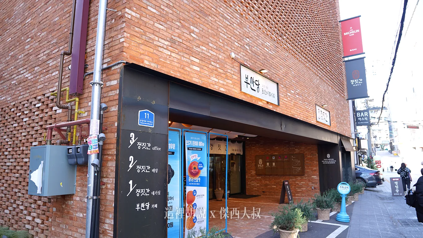 就位於釜山車站對面，建築物非常好識別，就是一整片的紅磚