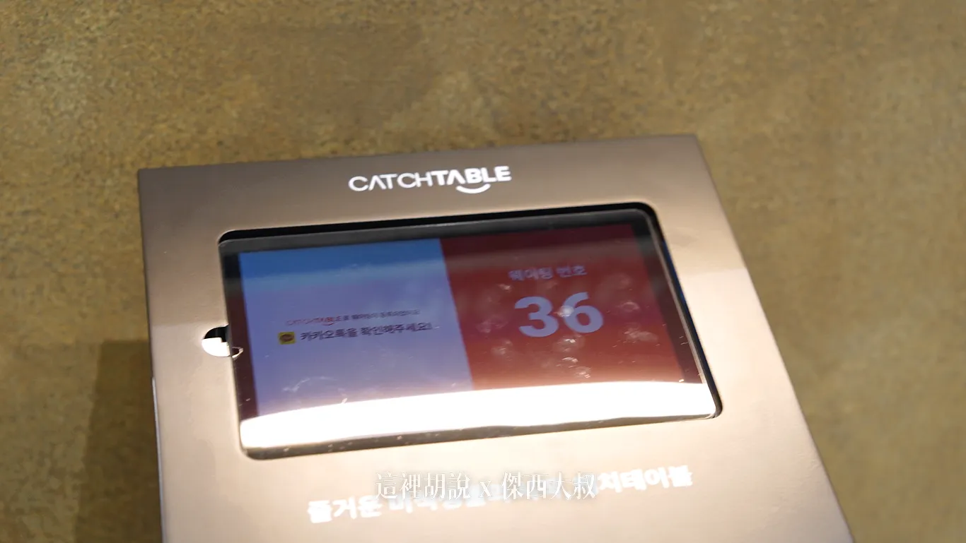你可以現場取號，也可以透過CHTCHTABLE的APP遠端取號