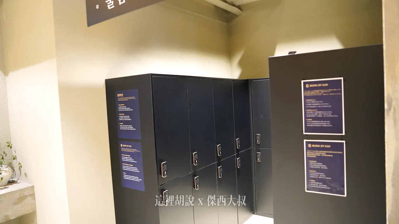 現場還有寄物櫃