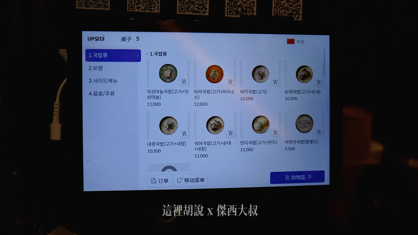 釜山灶房 釜山車站分店 濃郁湯頭＋特色銅碗  米其林必比登推介 座位數量多：點菜