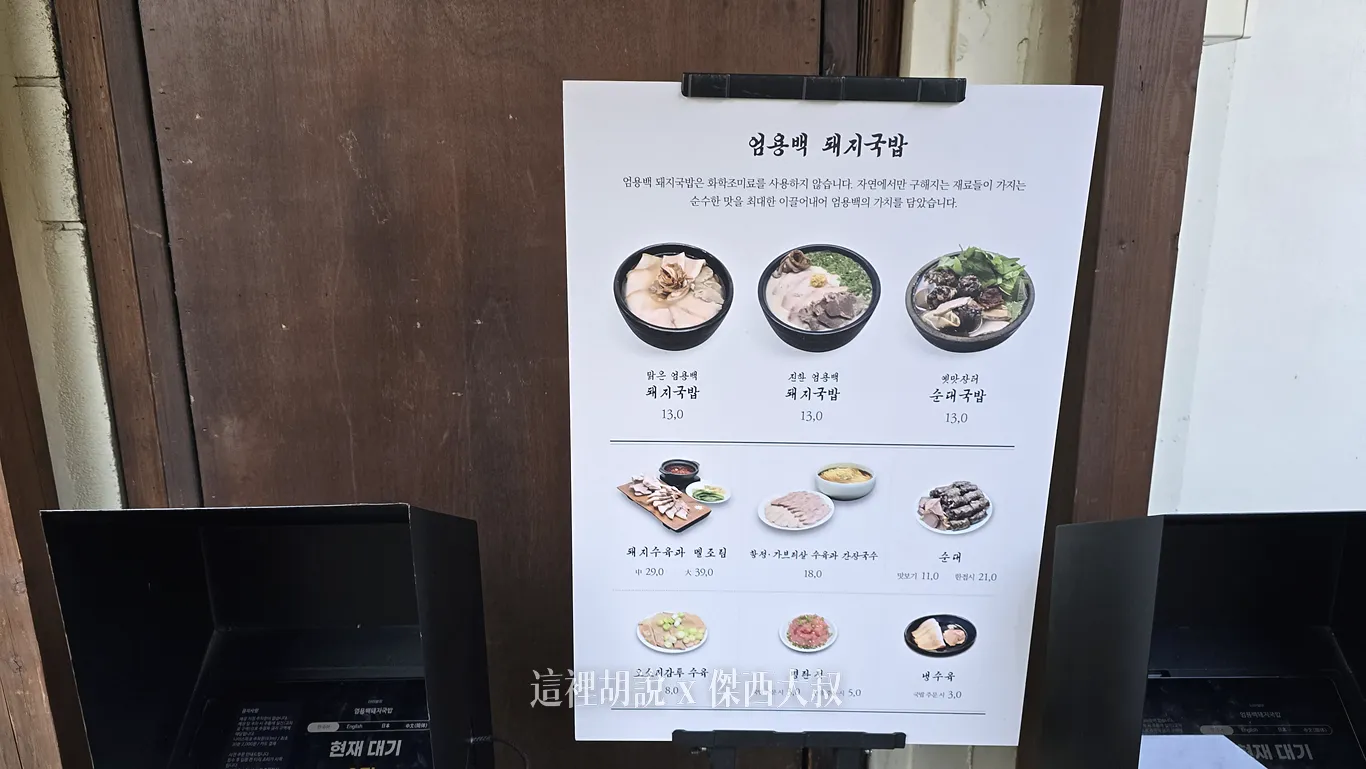 嚴湧帛豬肉湯飯水營本店 湯頭濃郁的在地排隊神店 Netflix《吃貨與阿毛》取景地 - 這裡胡說 JL TALKS 嚴湧帛豬肉湯飯水營本店 湯頭濃郁的在地排隊神店 Netflix《吃貨與阿毛》取景地 - 這裡胡說 JL TALKS