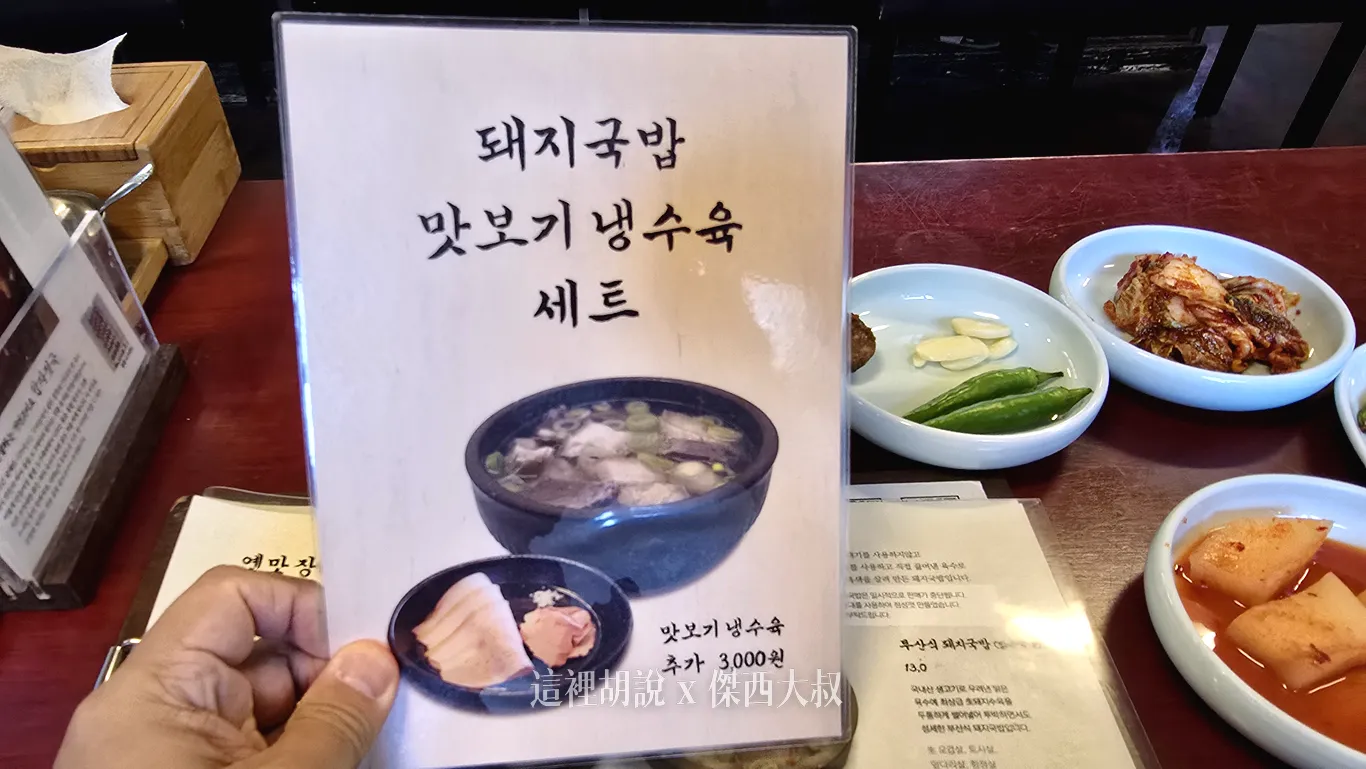 嚴湧帛豬肉湯飯水營本店 湯頭濃郁的在地排隊神店 Netflix《吃貨與阿毛》取景地:店內的菜單 嚴湧帛豬肉湯飯水營本店 湯頭濃郁的在地排隊神店 Netflix《吃貨與阿毛》取景地:店內的菜單