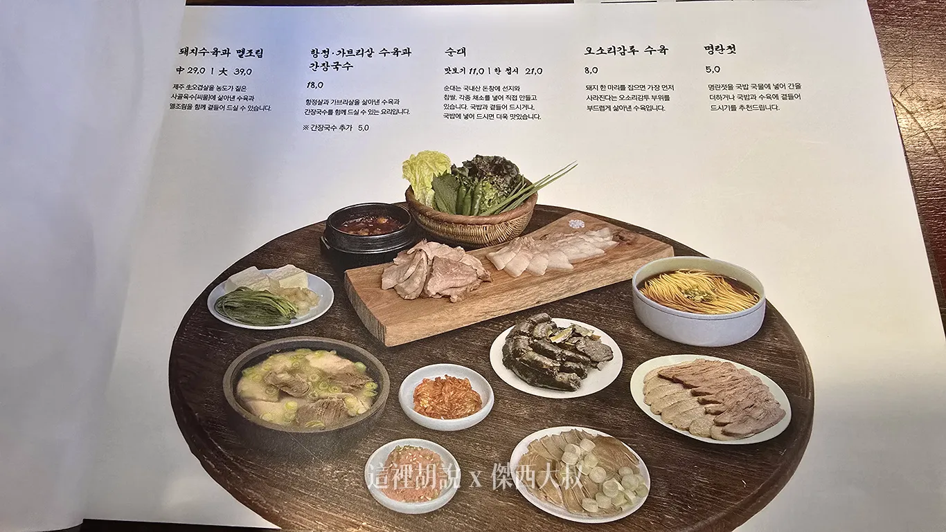 嚴湧帛豬肉湯飯水營本店 湯頭濃郁的在地排隊神店 Netflix《吃貨與阿毛》取景地:店內的菜單 嚴湧帛豬肉湯飯水營本店 湯頭濃郁的在地排隊神店 Netflix《吃貨與阿毛》取景地:店內的菜單