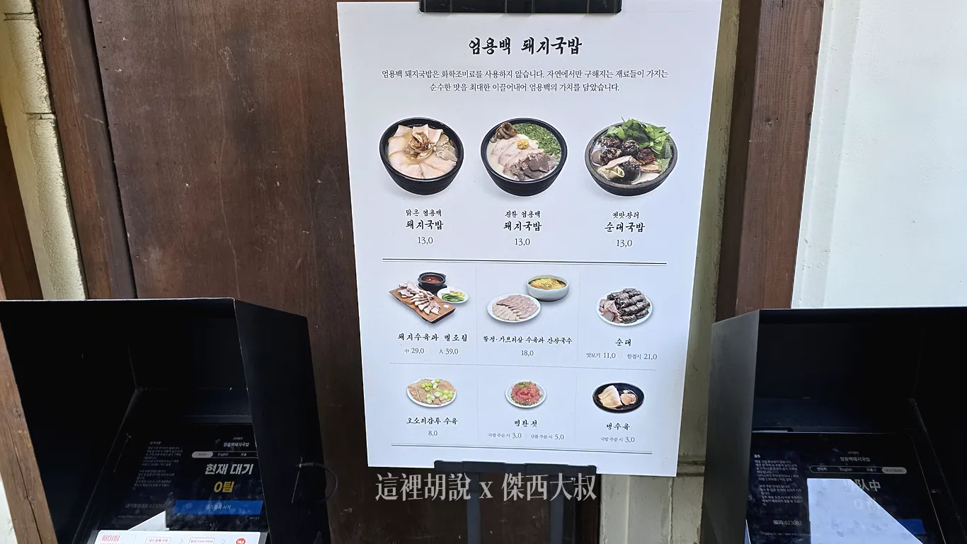 三種不同湯品、人多再來加點肉類,不然會吃不完 三種不同湯品、人多再來加點肉類,不然會吃不完