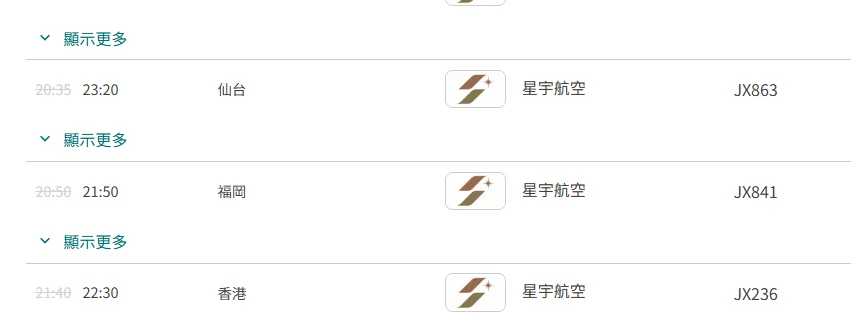 星宇航空 2026/1/20 台中神戶降落後異常事件 B-58211 - 這裡胡說 JL TALKS 星宇航空 2026/1/20 台中神戶降落後異常事件 B-58211 - 這裡胡說 JL TALKS