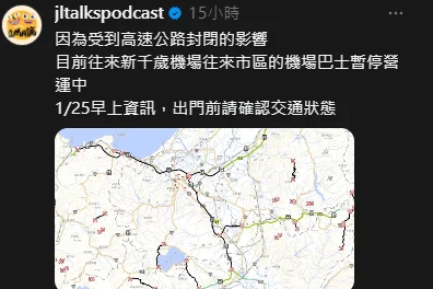 被大雪困在新千歲機場 造成連外交通中斷 如何設定停損點 找個地方舒服的休息才是重點：事件時間線