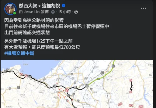 被大雪困在新千歲機場 造成連外交通中斷 如何設定停損點 找個地方舒服的休息才是重點：事件時間線