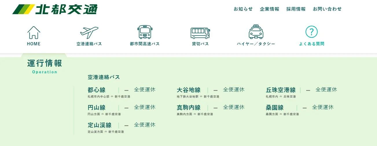 被大雪困在新千歲機場 造成連外交通中斷 如何設定停損點 找個地方舒服的休息才是重點：事件時間線