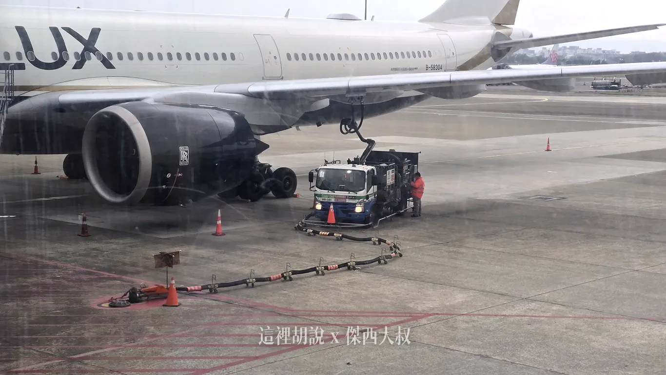 因為提早抵達登機門，所以航機還在進行地面作業星宇航空A330在左側（一號引擎）進行加油