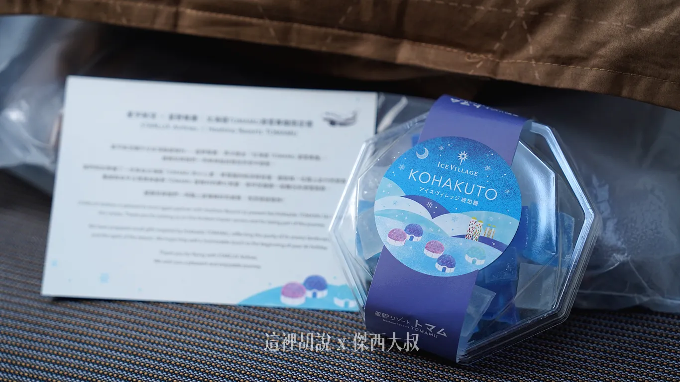 另外有來自愛絲冰城的琥珀糖