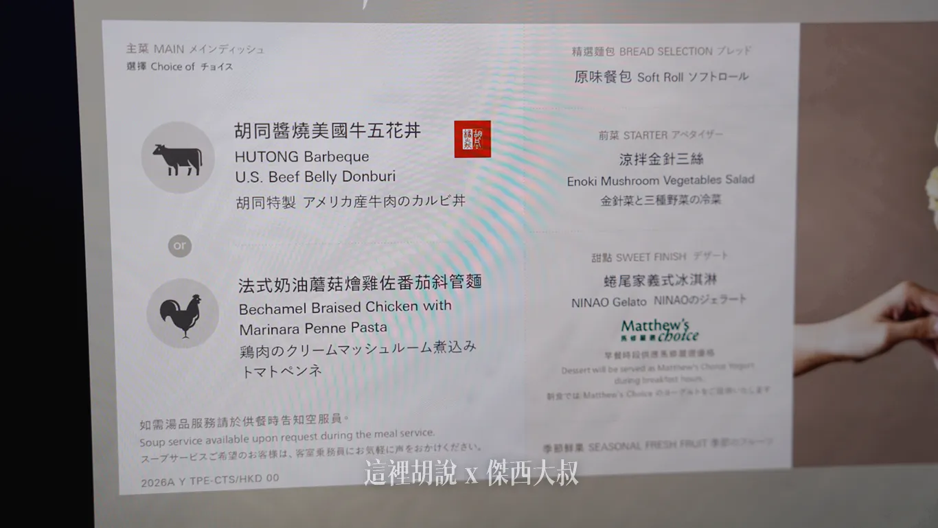 有兩種不同的主餐，有特別想要吃胡同的朋友，一定要提早上網預訂