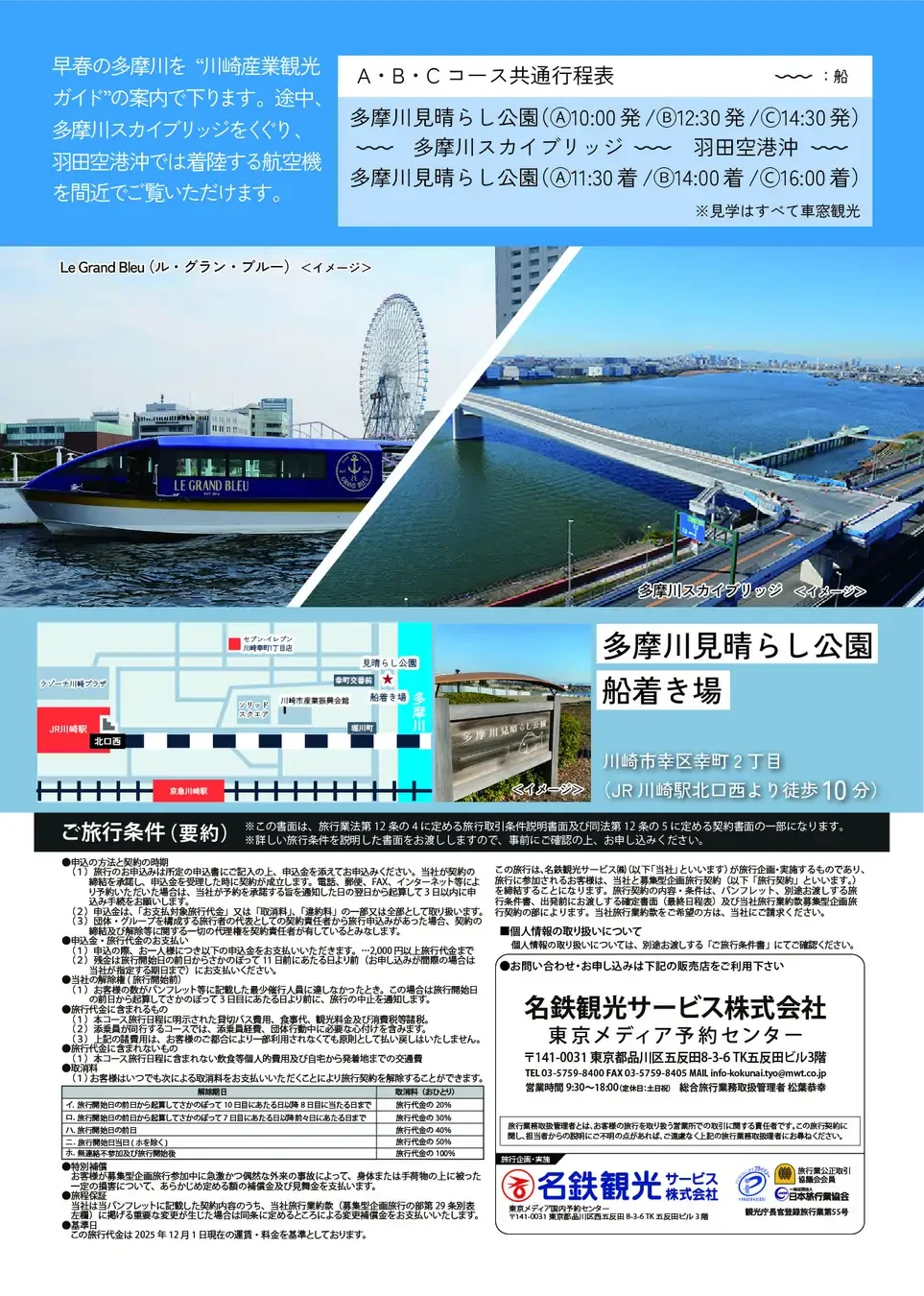 【早春多摩川巡航】「羽田機場外海飛機觀賞體驗」門票現正熱賣中！ - 這裡胡說 JL TALKS