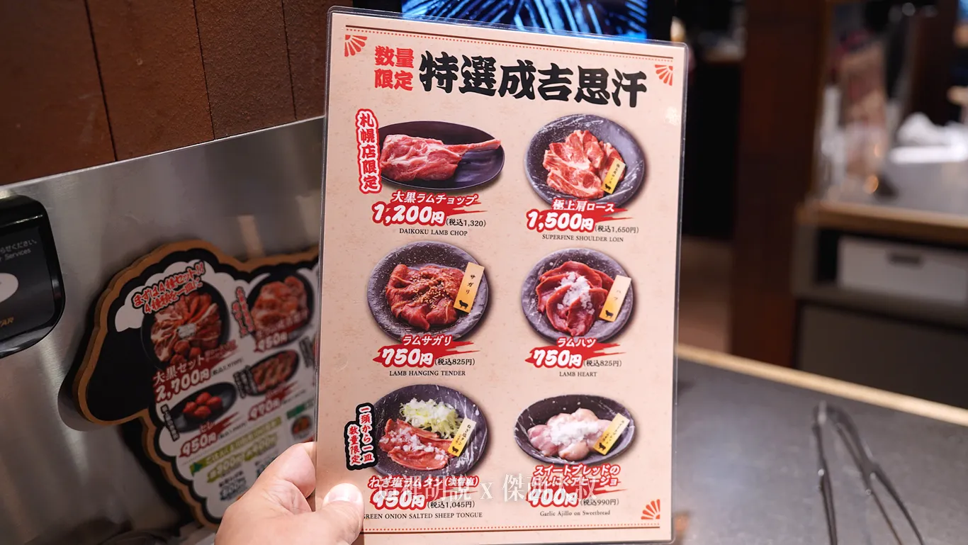 其他特別的部位