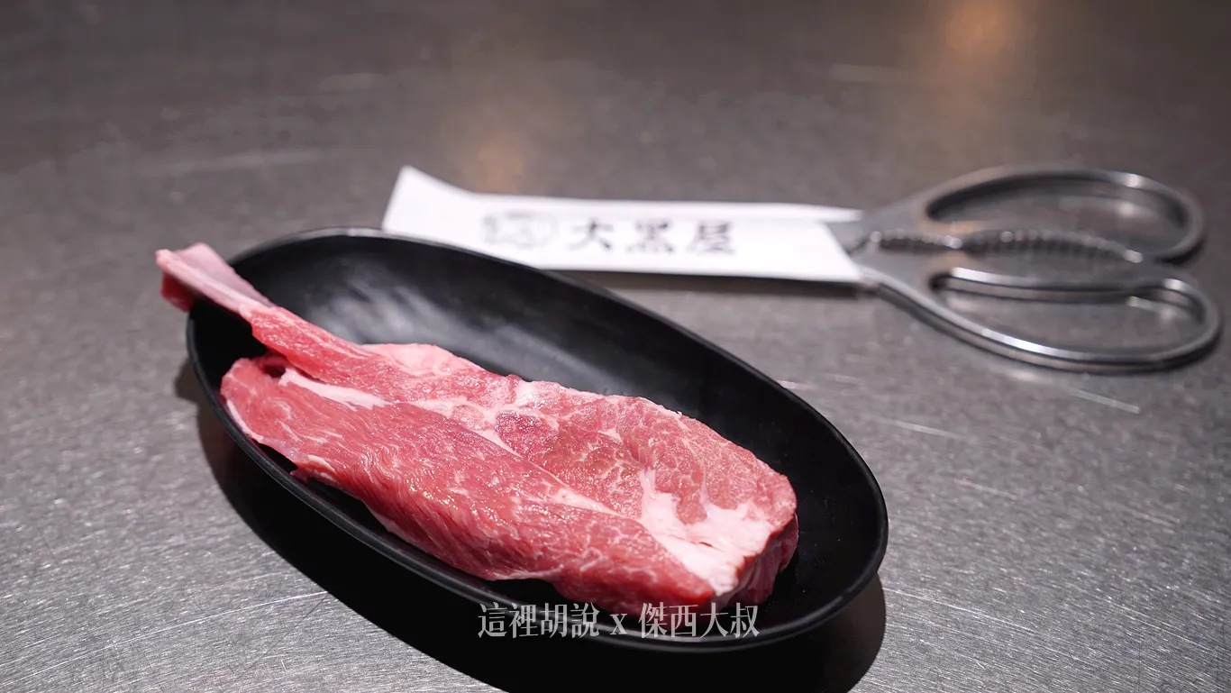 大黑羊小排