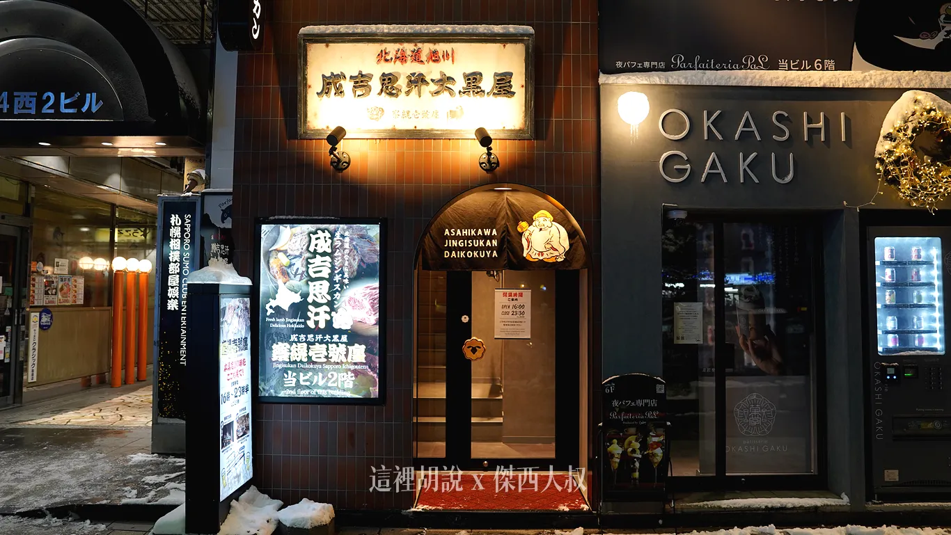 餐廳位置是在二樓需要走樓梯上樓（旁邊黑灰色店面是甜點店面）