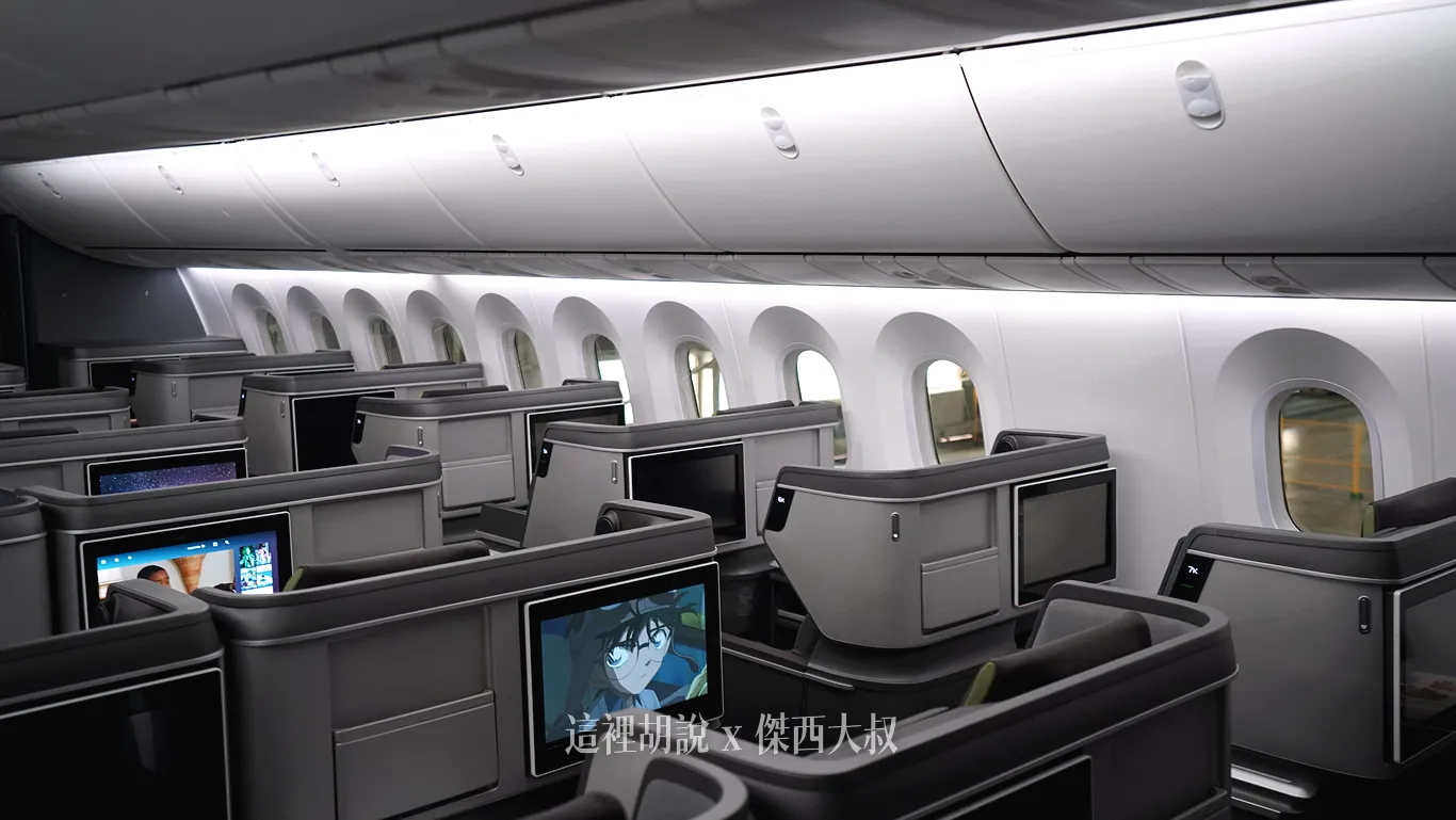 787-10 的商務艙客艙空間