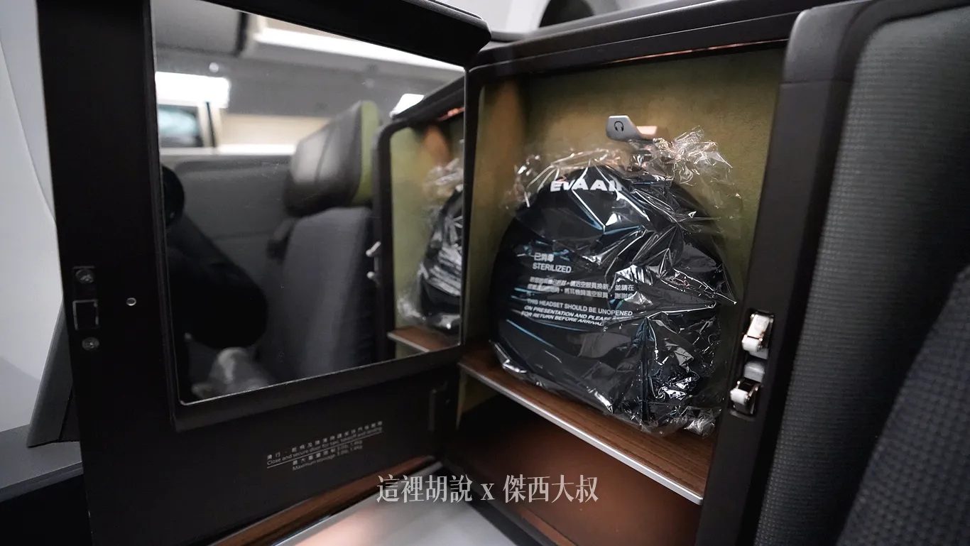 椅子一旁的置物空間裡面有鏡子還有分層空間