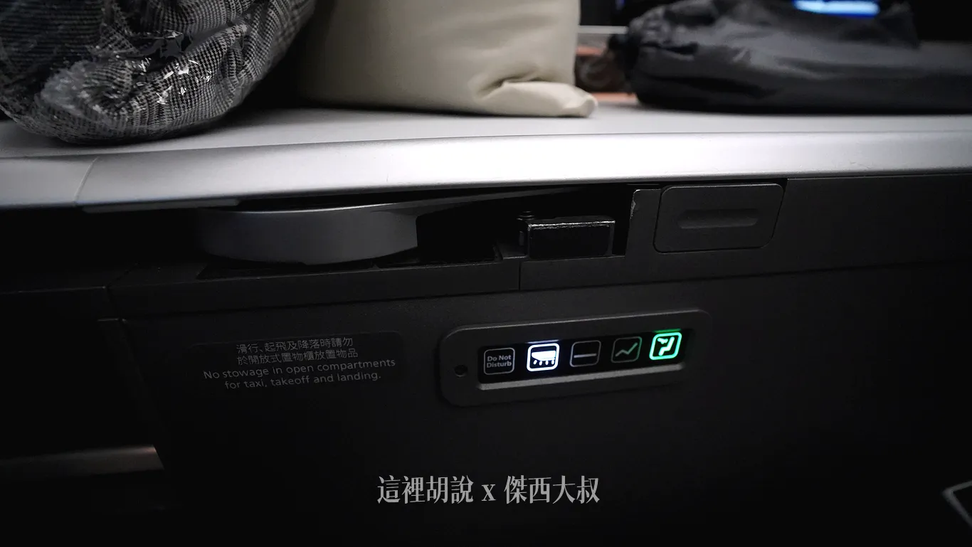 當座位往下躺平的時候，在更低的地方，還有簡易的操作按鈕，方便在比較低的角度操作