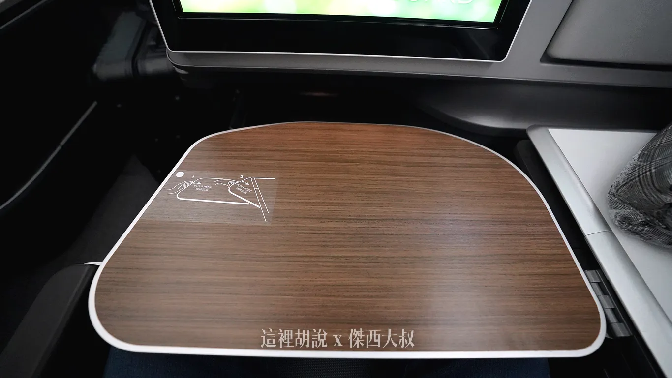 餐桌採展開的模式