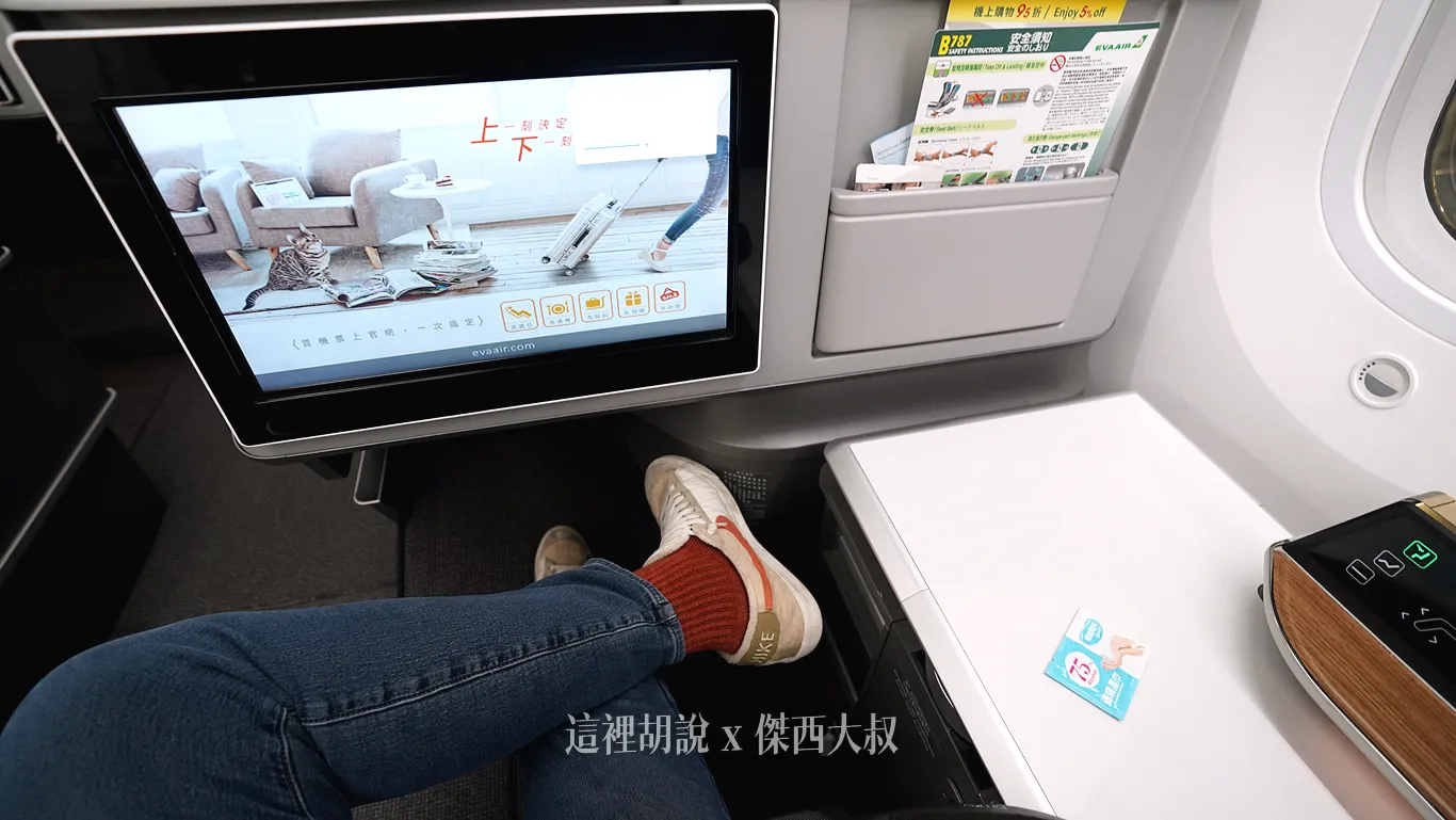 長榮航空 787-10/787-9 商務艙座椅深度評測：從空間佈局到隱私設計，你該知道的都在這！：座位實際搭乘空間