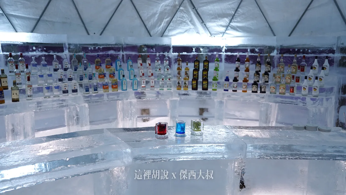 愛絲冰城冰之酒吧內以厚實透明冰塊堆疊而成的吧檯,檯後方環狀冰架則整齊陳列各類酒瓶。 愛絲冰城冰之酒吧內以厚實透明冰塊堆疊而成的吧檯,檯後方環狀冰架則整齊陳列各類酒瓶。