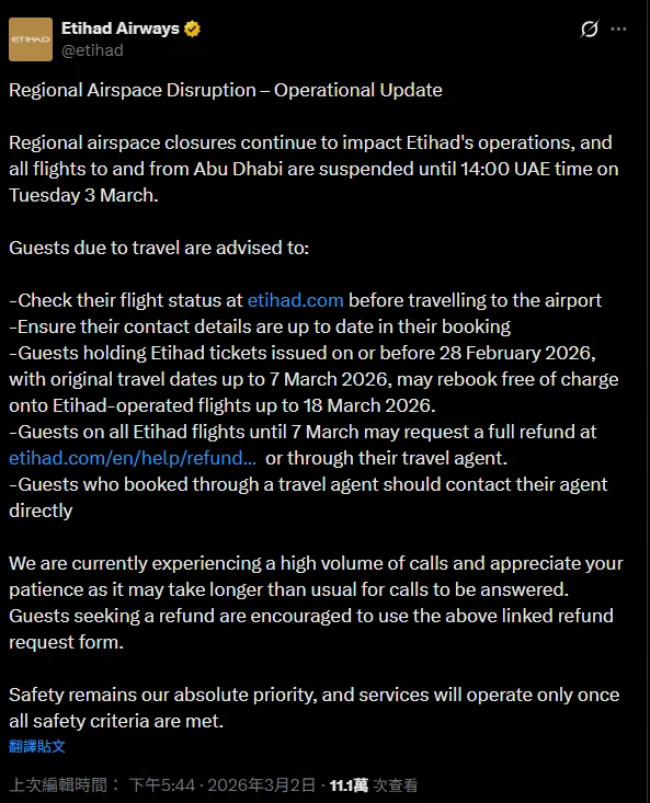 航空事件簿:2026/2/28 中東衝突航班取消 主要影響:阿聯酋、阿提哈德、卡達:事件記錄 航空事件簿:2026/2/28 中東衝突航班取消 主要影響:阿聯酋、阿提哈德、卡達:事件記錄