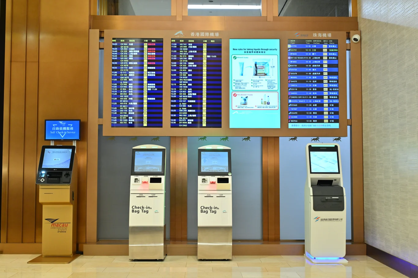 城市候機樓提供自助登記及航班資訊查詢服務。