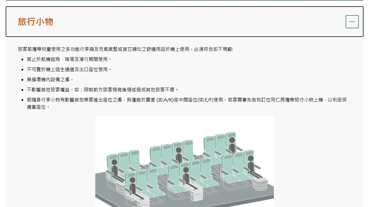 在飛機上，手機吸盤可不可以使用？禁止使用的真相！起降必知安全須知：長榮航空