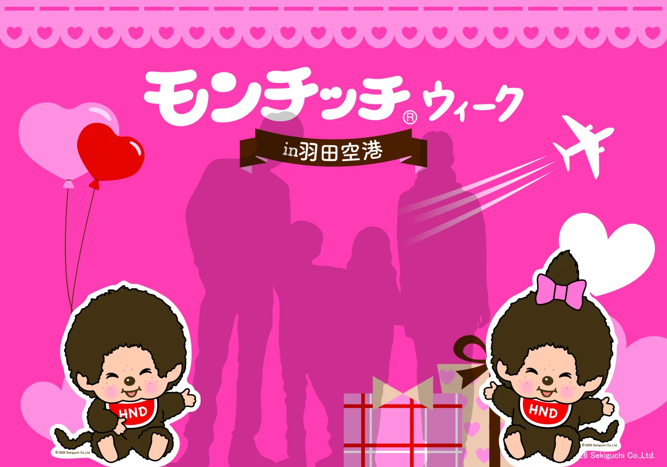 夢奇奇 (Monchhichi) 來到羽田機場了！首度舉辦聯名活動「夢奇奇週 in 羽田機場」：限定！夢奇奇打卡景點！