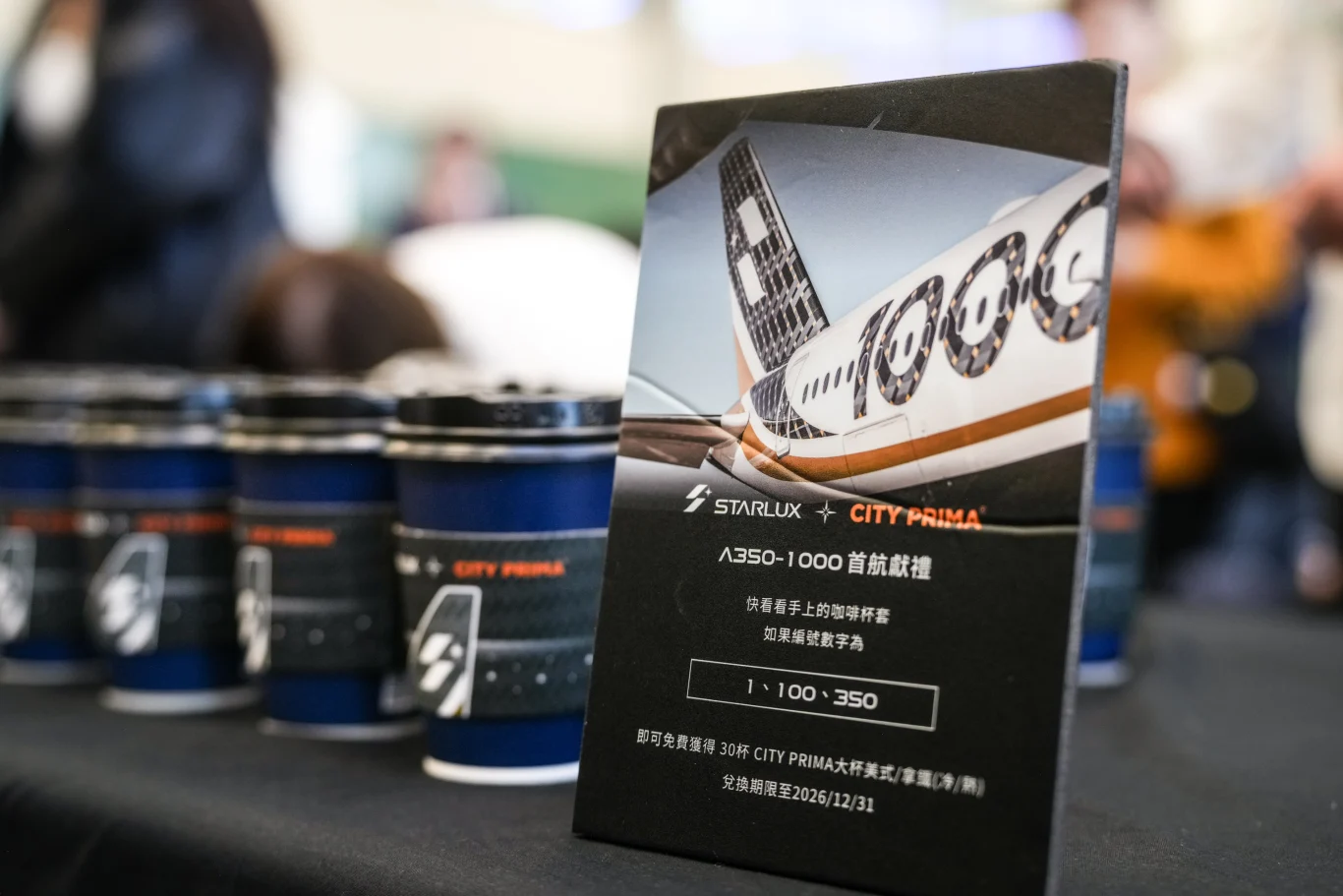 CITY PRIMA 精品咖啡爲本次首航特別設計限定杯套，融合A350-1000碳纖維元素和標誌性的尾翼，更在杯套中隱藏A350-1000專屬密碼，幸運旅客帶走30杯大杯精品咖啡！