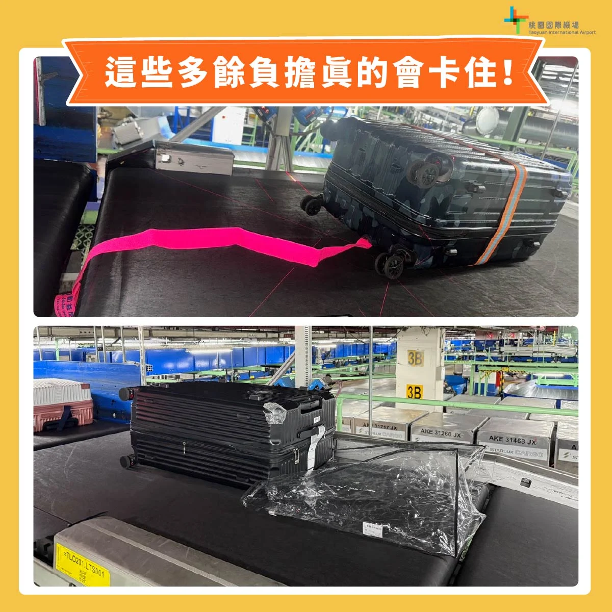 照片來源:桃園機場公司提供 照片來源:桃園機場公司提供