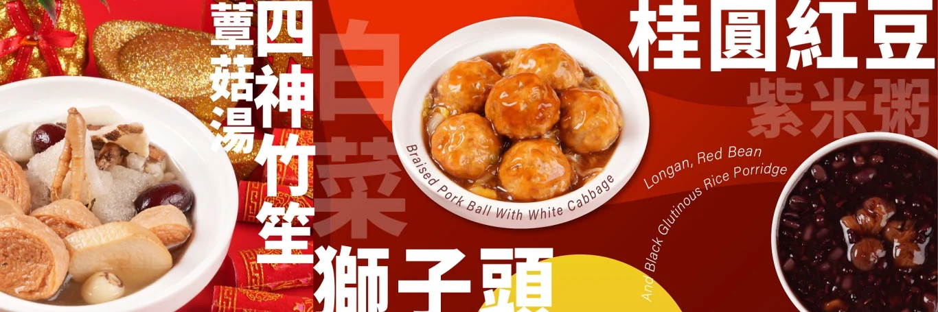 長榮航空桃園機場貴賓室推出「春節限定年菜饗宴」 攜手名店打造雲端味蕾饗宴 - 這裡胡說 JL TALKS