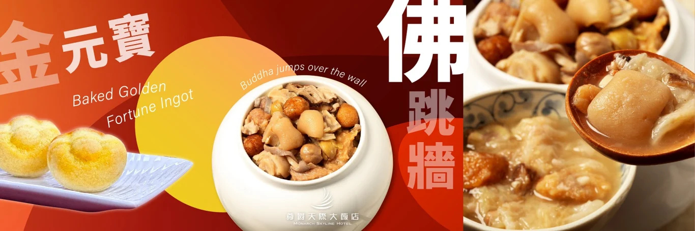 長榮航空桃園機場貴賓室推出「春節限定年菜饗宴」 攜手名店打造雲端味蕾饗宴 - 這裡胡說 JL TALKS
