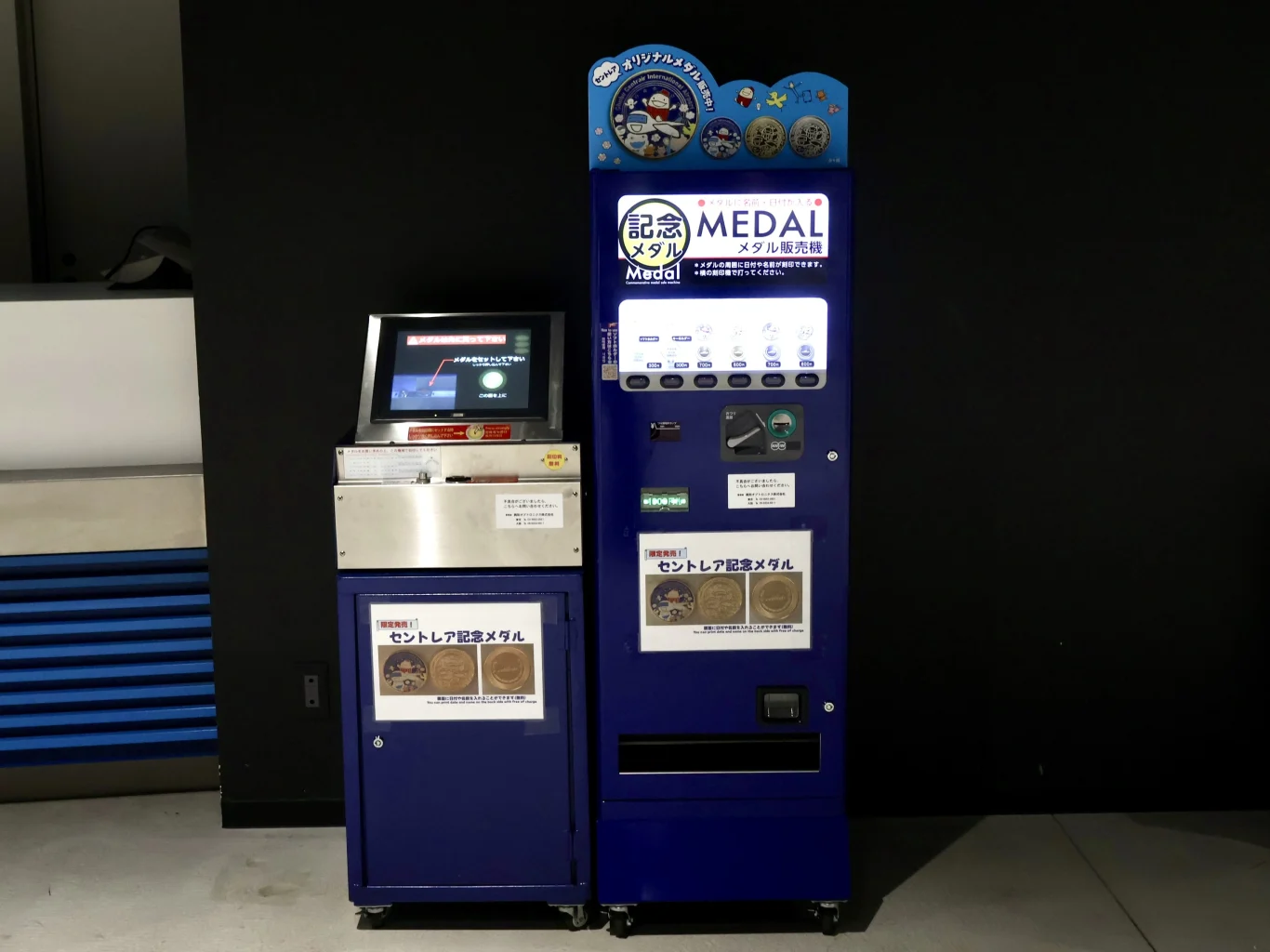 刻字機(左)與紀念幣販賣機(右) 刻字機(左)與紀念幣販賣機(右)