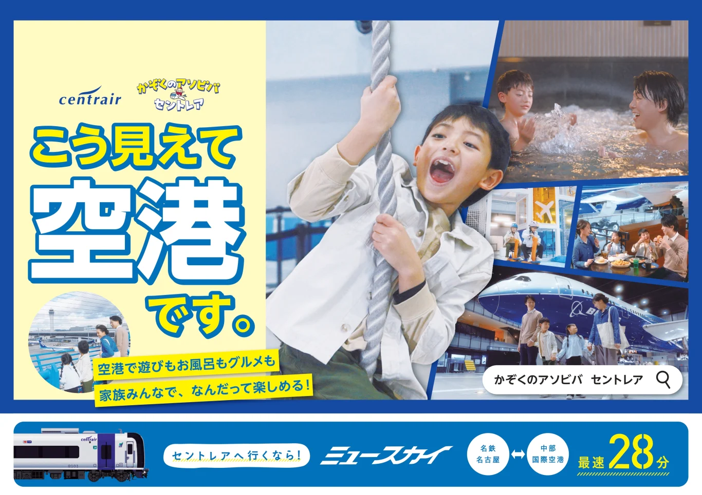 車站內海報 車站內海報
