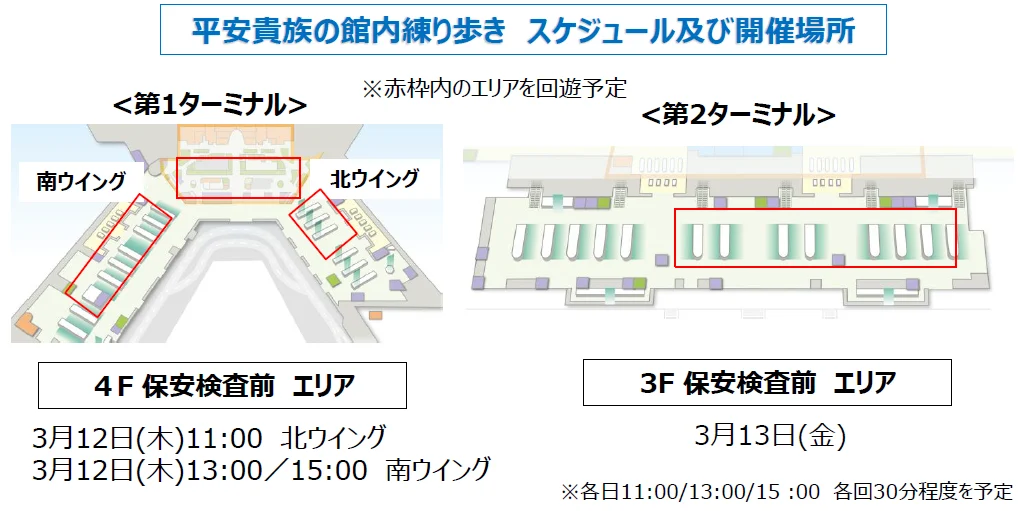 日本的款待  成田機場3 月日本文化介紹：迷你和傘彩繪體驗、經典專區 時程表及舉辦地點