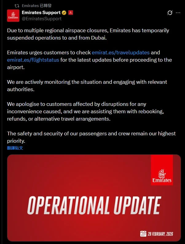 航空事件簿:2026/2/28 中東衝突航班取消 主要影響:阿聯酋、阿提哈德、卡達:事件記錄 航空事件簿:2026/2/28 中東衝突航班取消 主要影響:阿聯酋、阿提哈德、卡達:事件記錄